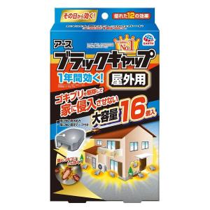アース ブラックキャップ 屋外用 ゴキブリ駆除剤 置き型 毒餌剤 ( 16個