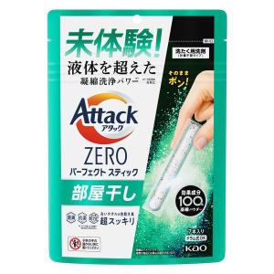 【7回分】アタックゼロ（Attack ZERO）パーフェクトスティック 部屋干し用 1個（7本入） 衣料用洗剤 花王