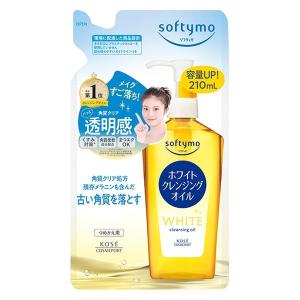 ソフティモ ホワイト クレンジングオイル 210mL (詰め替え用) (2個