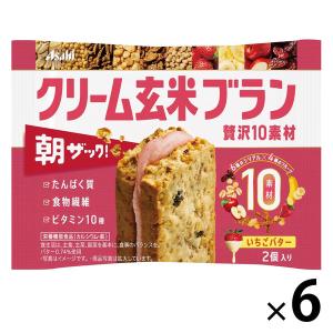クリーム玄米ブラン 贅沢10素材 いちごバター 6袋 アサヒグループ食品株式会社｜LOHACO by ASKUL