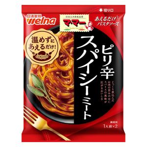 ママー あえるだけパスタソース ピリ辛スパイシーミート （1人前×2） 1個 日清製粉ウェルナの商品画像