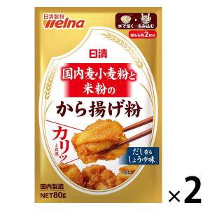 日清 国内麦小麦粉と米粉のから揚げ粉 だし香るしょうゆ味 80g 1セット（2個）日清製粉ウェルナ｜LOHACO by アスクル