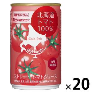 ふかうら人参ジュース 190g 30本入箱 雪人参 深浦 青森県 西津軽郡
