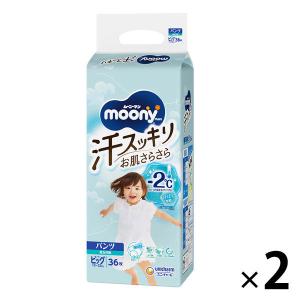 moony パンツ ムーニーマン スーパービッグ スーパーbig 男の子 パンツ