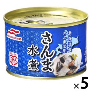 マルハニチロ さんま水煮 北海道産さんま使用 150g 1セット（5個）缶詰 DHA｜LOHACO by ASKUL