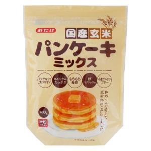 国産玄米パンケーキミックス 400g 1個 みたけ食品工業 米粉パウダー