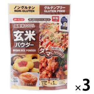 玄米パウダー 国産米100% 300g 1セット（3個）みたけ食品工業 グルテンフリー ノングルテン｜LOHACO by アスクル