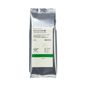 デカフェのおすすめ人気商品一覧 通販 - Yahoo!ショッピング