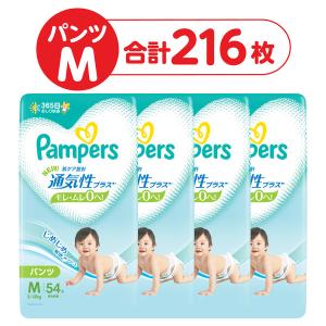 【セール】パンパース おむつ パンツ Mサイズ（5〜12kg）1セット（54枚入×4パック）通気性プラス P＆G