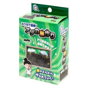 【アウトレット】池田工業社 こどもラボ おうちで観察! アリの巣作り 820 1個｜LOHACO by アスクル