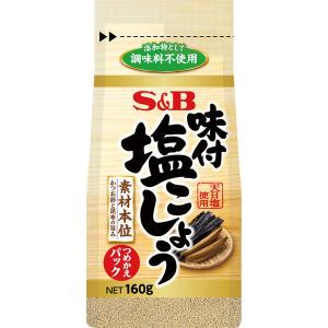 袋入り味付塩こしょう 素材本位160g 1個 エスビー食品 S＆B｜LOHACO by アスクル