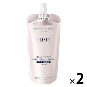 エリクシールホワイト ブライトニング エマルジョン WTII しっとり