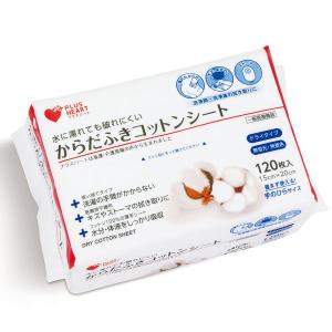オオサキメディカル プラスハート からだふきコットンシート 72011 1パック（120枚入）｜LOHACO by アスクル