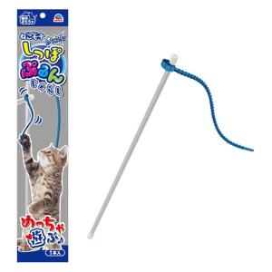 ねこモテ しっぽぷるんじゃらし 青 1本 アース・ペット 猫用 おもちゃ｜LOHACO by アスクル