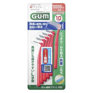 【日本歯科医師会推奨】 GUM（ガム）歯間ブラシ L字型 抗菌 サイズ SSSS（0）シリーズ最細タイプ 1個（10本入） サンスター｜LOHACO by ASKUL