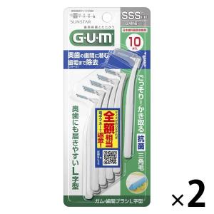 【日本歯科医師会推奨】 GUM（ガム）歯間ブラシ L字型 抗菌 サイズ SSS（1）超極細タイプ 1セット（10本入×2個） サンスター｜LOHACO by アスクル