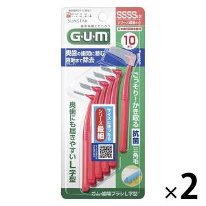 【日本歯科医師会推奨】 GUM（ガム）歯間ブラシ L字型 抗菌 サイズ SSSS（0）シリーズ最細タイプ 1セット（10本入×2個） サンスター｜LOHACO by アスクル