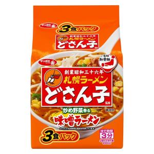 サンヨー食品 ご当地熱愛麺 札幌ラーメン どさん子監修 味噌ラーメン 1袋（3食入）｜LOHACO by ASKUL