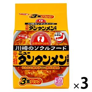 サンヨー食品 ご当地熱愛麺 元祖ニュータンタンメン本舗監修 タンタンメン 1セット（9食：3食入×3袋）｜LOHACO by ASKUL