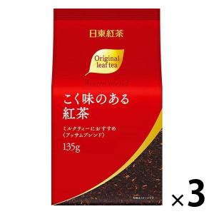 日東紅茶 こく味のある紅茶 　1セット（1袋（135g）×3）｜LOHACO by ASKUL