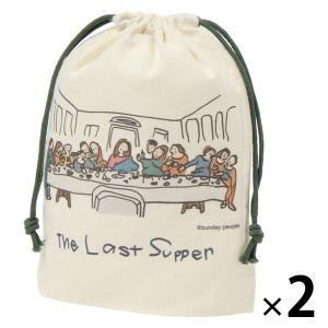 LOHACO - （世界の名作）マチ付き巾着ポーチ ラストサパー 1セット（2