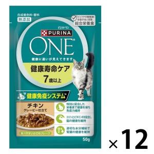 ピュリナワン 猫 総合栄養食 健康寿命ケア 7歳以上 50g 12袋 キャットフード パウチ ネスレ日本