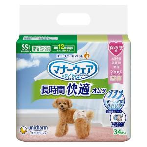 マナーウェア 女の子用M トラッドテイスト 34枚×8 ユニ・チャーム公式