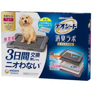 【新品未使用】デオシート 消臭ラボ本体セット ワイド＋α色々＋送料無料 LOHACO - デオシート 消臭ラボ トイレシステム ワイド 本体セット
