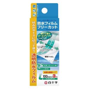 白十字 FC 防水フィルム フリーカット L 3m 46406 1個｜LOHACO by アスクル
