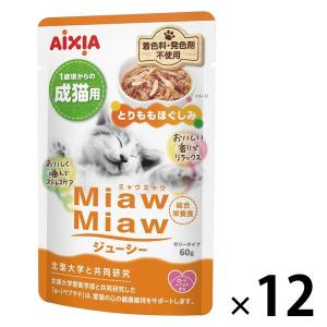 MiawMiawジューシー あじわいまぐろ ( 60g×6袋入 )/ ミャウミャウ(Miaw