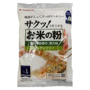お米の粉 お料理自慢の薄力粉 220g 1個 波里 グルテンフリー｜LOHACO by アスクル