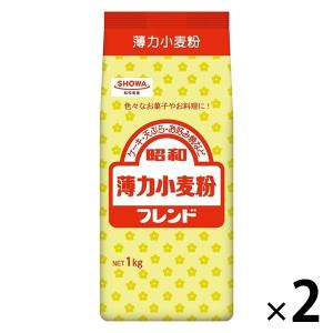 昭和 薄力小麦粉 フレンド 1kg 1セット（1個×2）昭和産業｜LOHACO by ASKUL