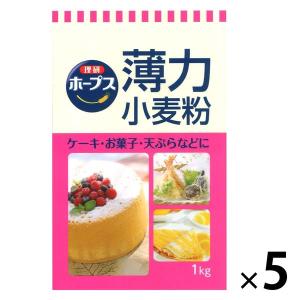 【ワゴンセール】理研 ホープス 薄力小麦粉 1kg 1セット（1個×5）理研農産化工