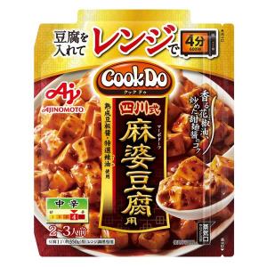 CookDo レンジでつくる 四川式麻婆豆腐用 ( 75g×10セット ) 麻婆豆腐