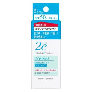 2e（ドゥーエ） 日焼け止めミルク 40mL SPF50+・PA+++ 資生堂薬品｜LOHACO by ASKUL