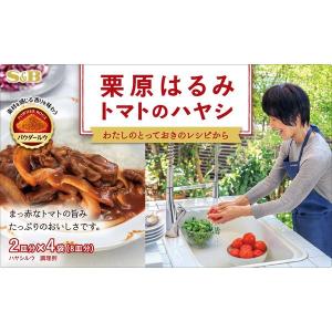 栗原はるみ トマトのハヤシ 1個 エスビー食品 パウダールウ S＆B｜LOHACO by アスクル