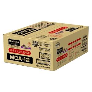 ペットライン メディコート アドバンス アレルゲンカット 魚＆お米 1歳