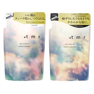 プラストゥモロー(+tmr) スムース シャンプー ( 470ml×3セット