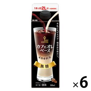 カフェオレベース 無糖 希釈用 ( 500ml )/ キーコーヒー(KEY COFFEE