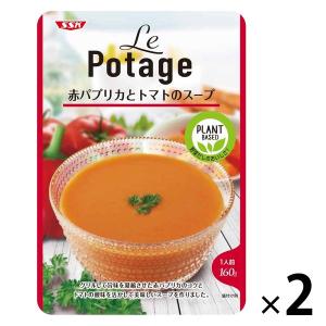 【セール】清水食品 SSK Le Potage 赤パプリカとトマトのスープ（プラントベース） 1セット（2個）｜LOHACO by ASKUL