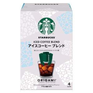 【ドリップコーヒー】スターバックス オリガミ パーソナルドリップ コーヒー アイスコーヒー ブレンド 1箱（4袋入）｜LOHACO by ASKUL