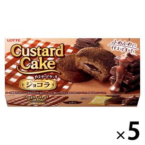 【アウトレット】ロッテ カスタードケーキ ショコラ 5個 チョコレート お菓子