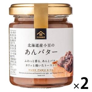 久世福商店 あんバター 125g【北海道産小豆使用】 1セット（1瓶×2） サンクゼール パン ジャム スプレッド｜LOHACO by アスクル