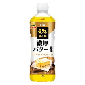 【ワゴンセール】日清素材のオイル 濃厚バター風味600g 1個 日清オイリオ バターフレーバーオイル｜LOHACO by アスクル
