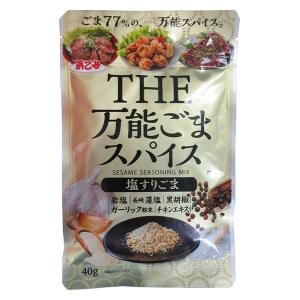 浜乙女 THE万能ごまスパイス 塩すりごま 40g 1袋の商品画像