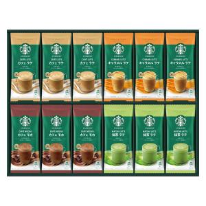 2026年3月】スターバックス ラテ（インスタントコーヒー）のおすすめ