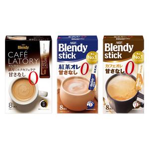 ブレンディ カフェラトリースティック 甘さなし3種飲み比べセット｜LOHACO by ASKUL