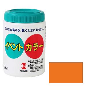 【アウトレット】ターナー色彩 イベントカラー 500ml オレンジ 絵の具 EV50024｜LOHACO by アスクル