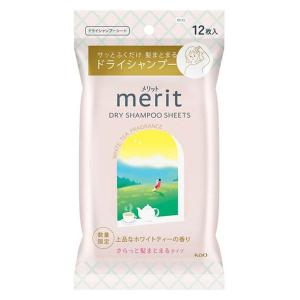 【数量限定】メリット ドライシャンプーシート さらっと髪まとまるタイプ ホワイトティーの香り 12枚入 花王｜LOHACO by ASKUL