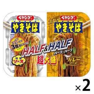 まるか食品 ペヤング 超大盛やきそばハーフ＆ハーフカレー 1セット（2個）｜LOHACO by アスクル